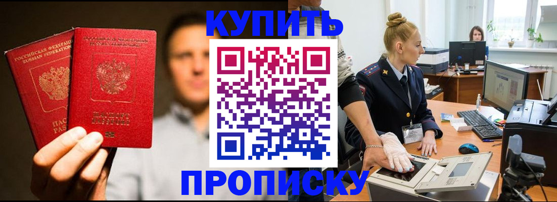 регистрация в Ялте