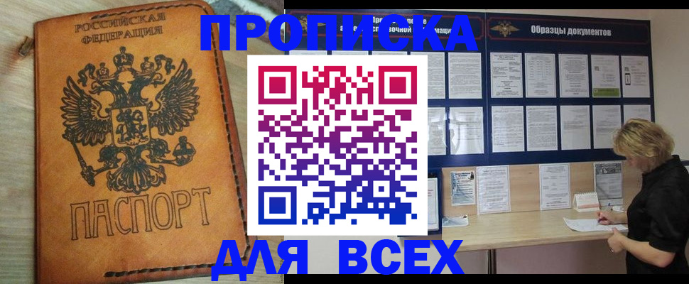 временная регистрация собственник в Ялте